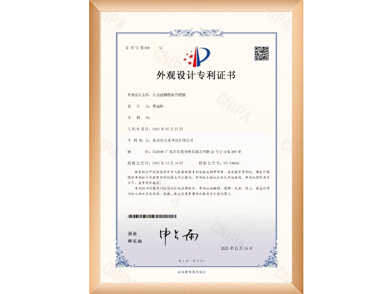 专利证书_画板 1 副本 7.jpg