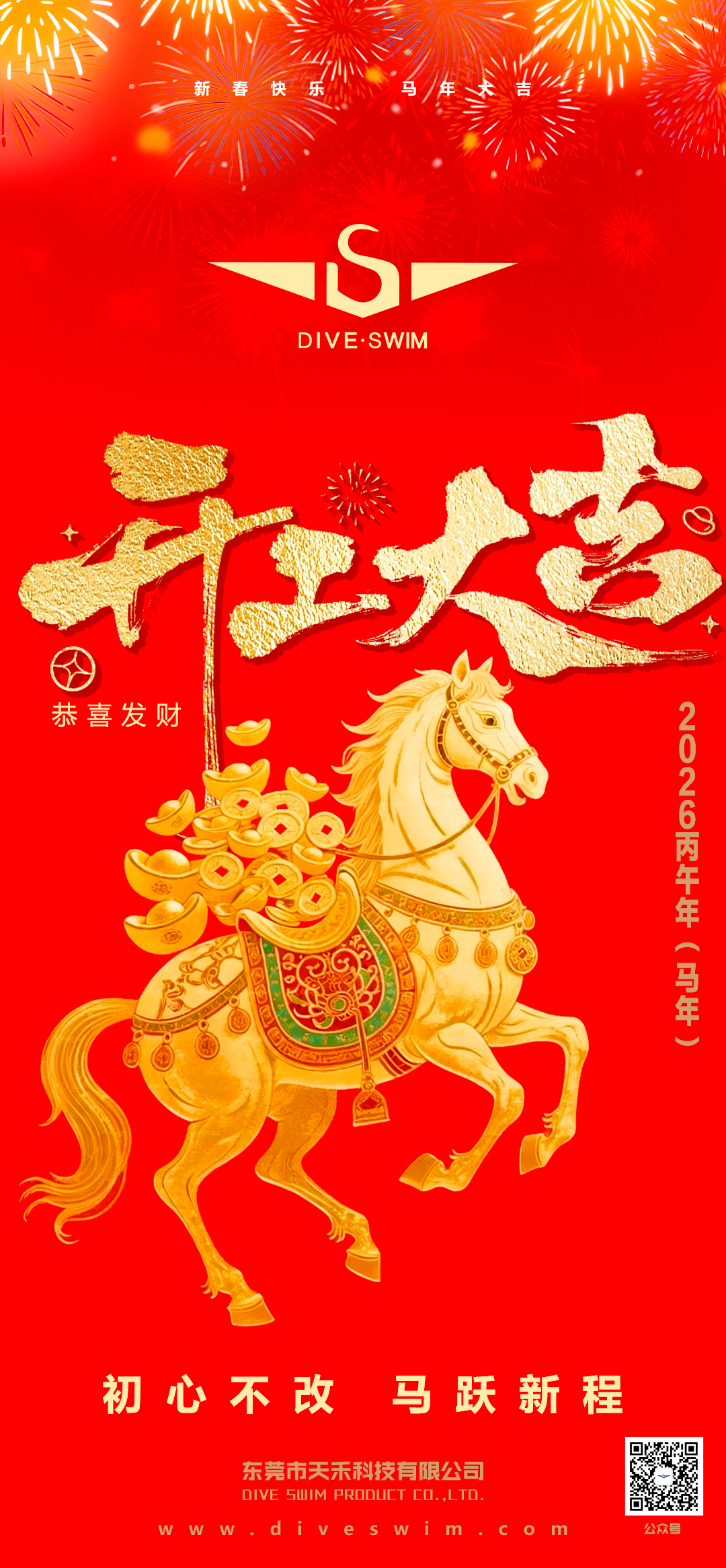 3-新年开工2(1).jpg