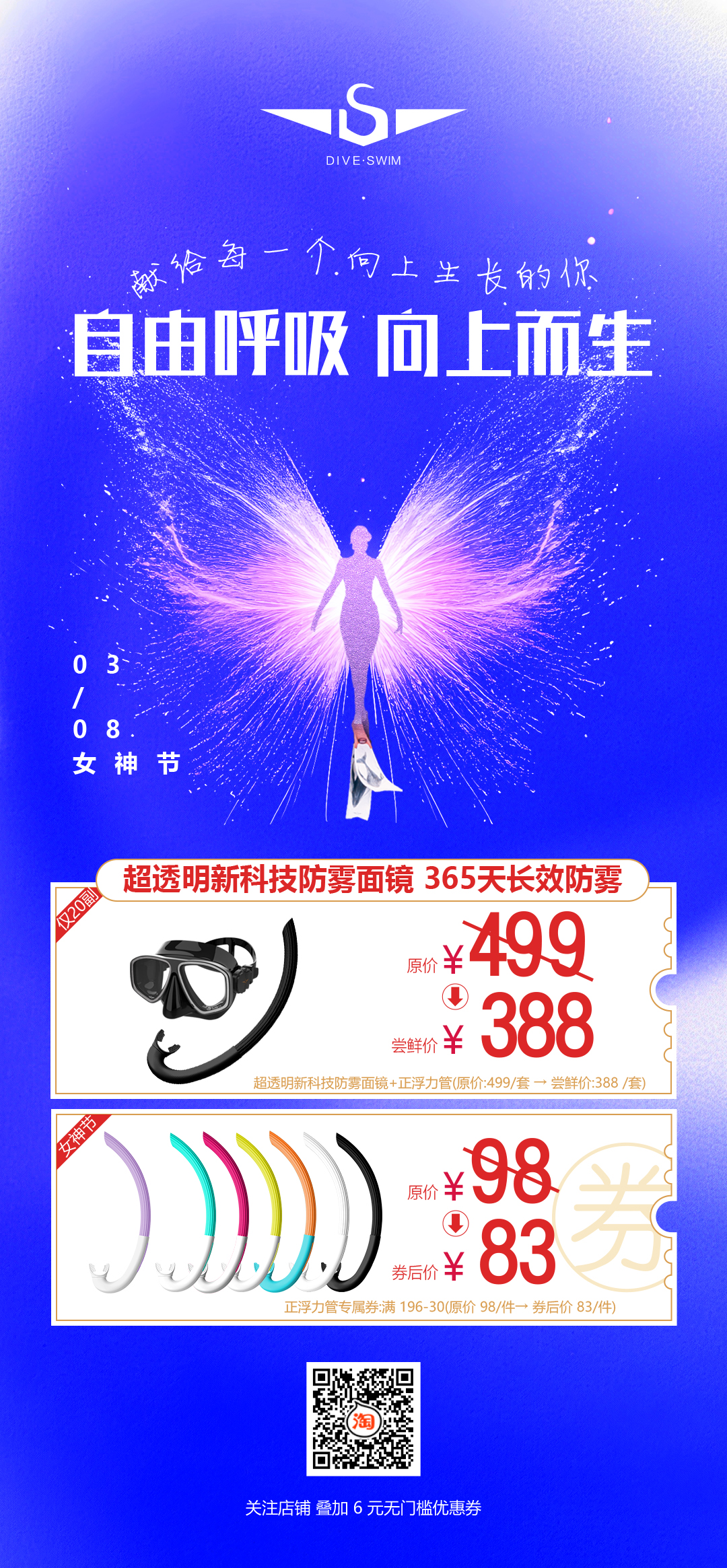 3.8活动.jpg