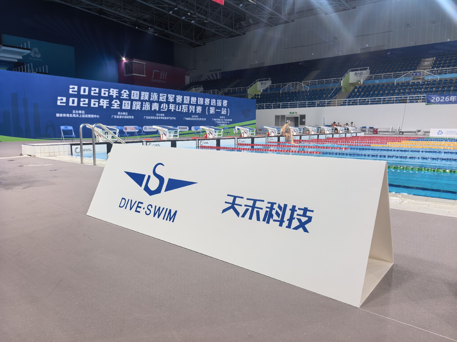 逐浪深蓝 共赴巅峰｜DIVESIWM助力2026年全国蹼泳冠军赛暨世锦赛选拔赛