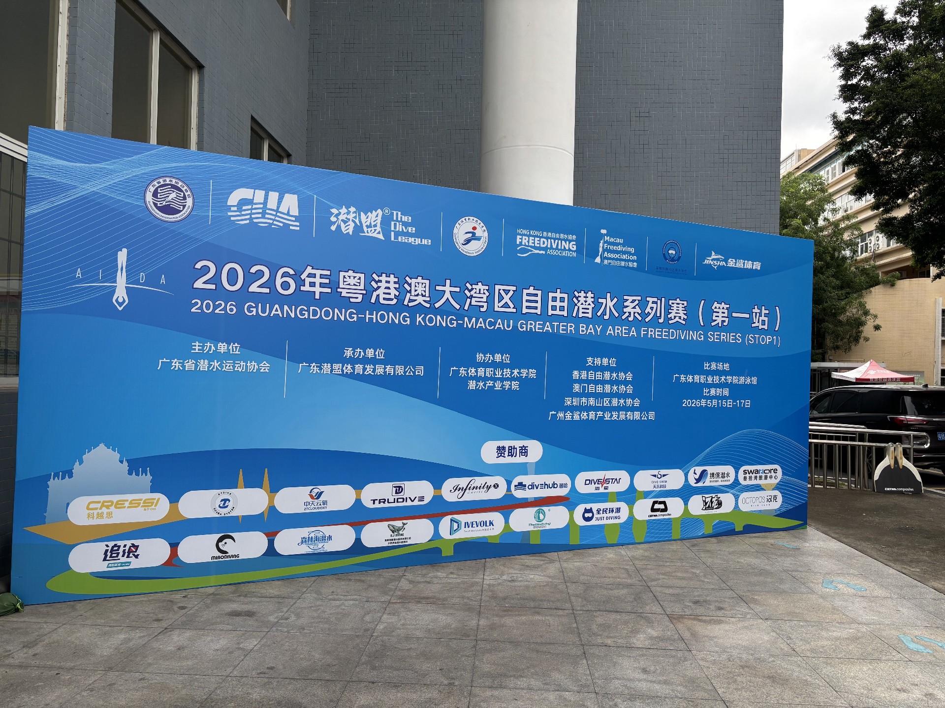 自由潜，是与自己的对话｜DIVESWIM助力2026粵港澳大湾区自由潜水系列赛（第一站）圆满落幕