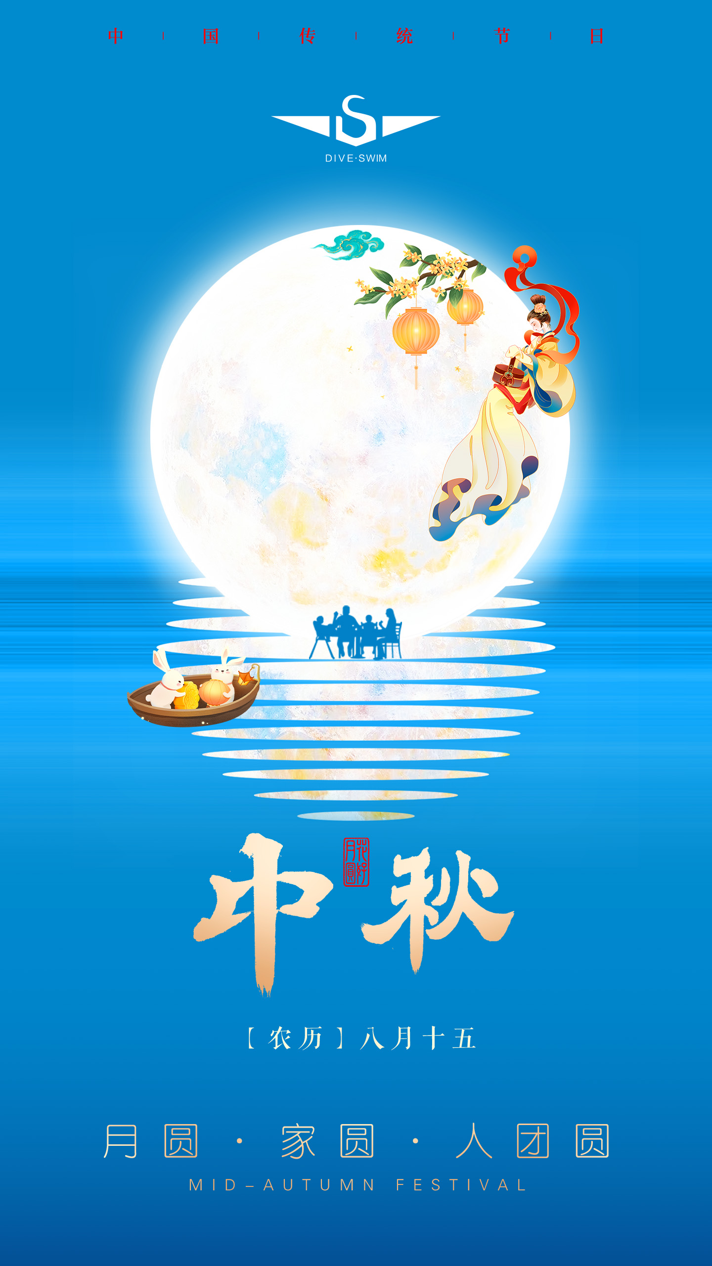 中秋日2026-9a(1).jpg