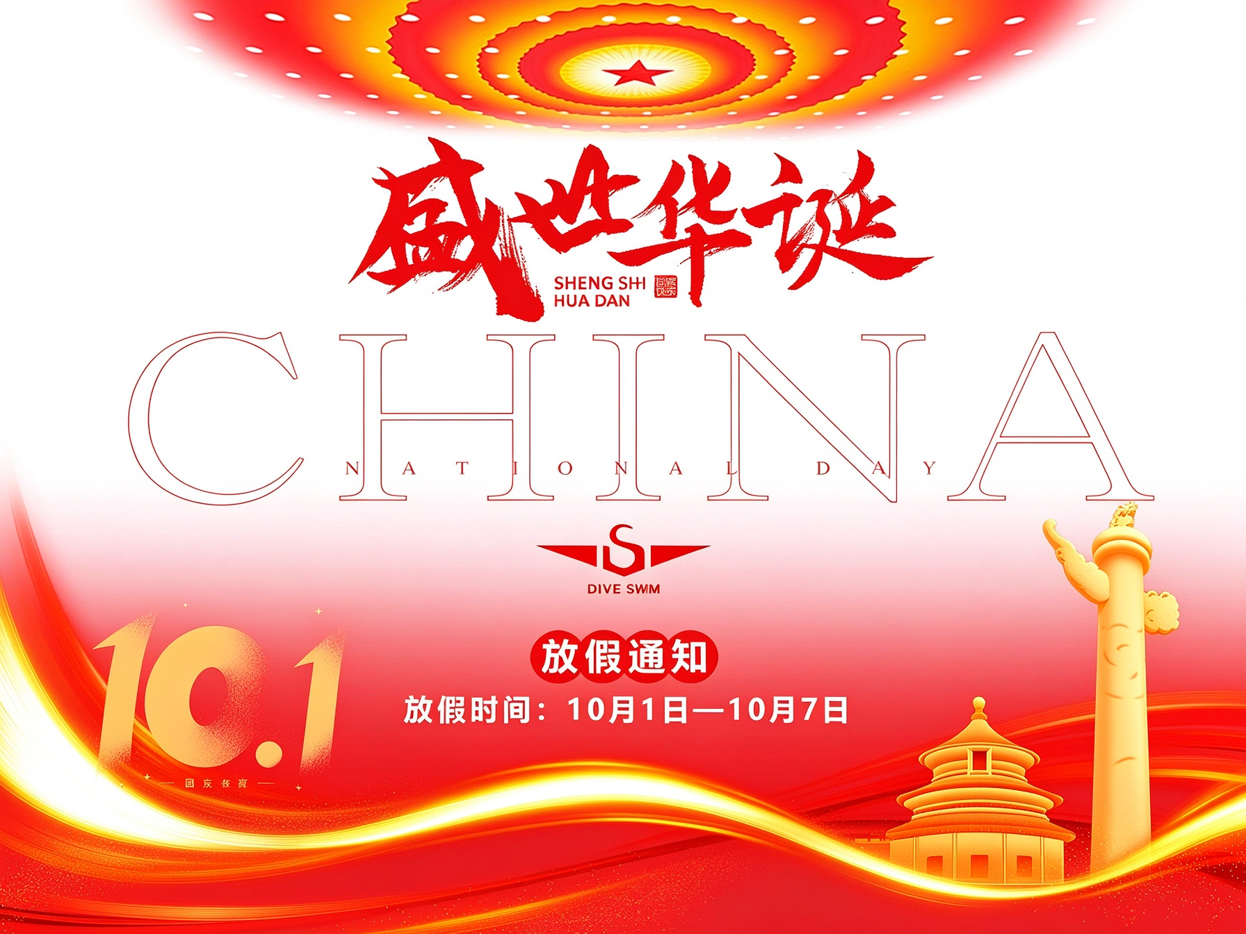 国庆｜生日快乐，我的祖国